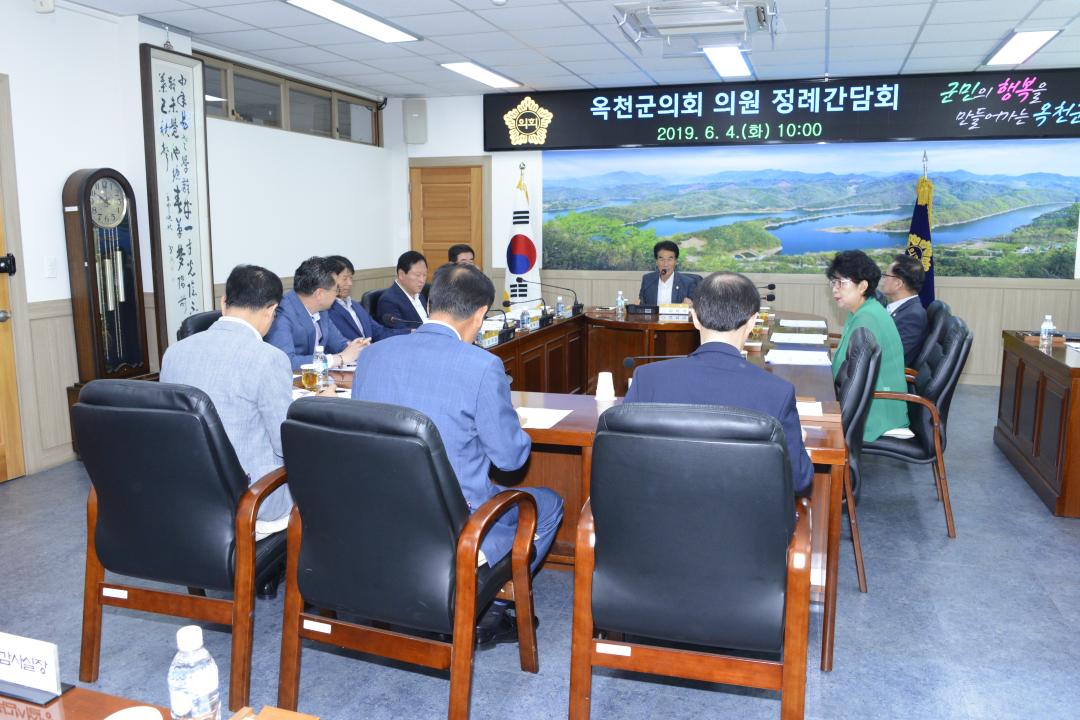 의원 정례간담회