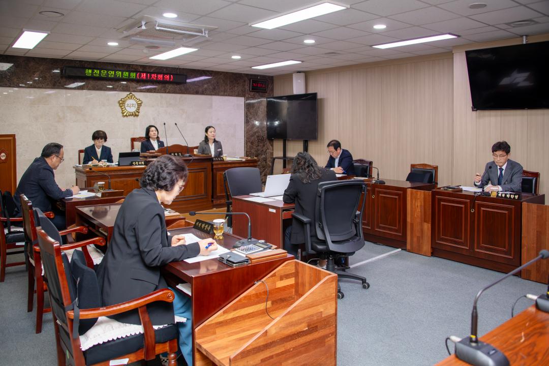 제320회 옥천군의회 임시회 행정운영위원회 제1차회의