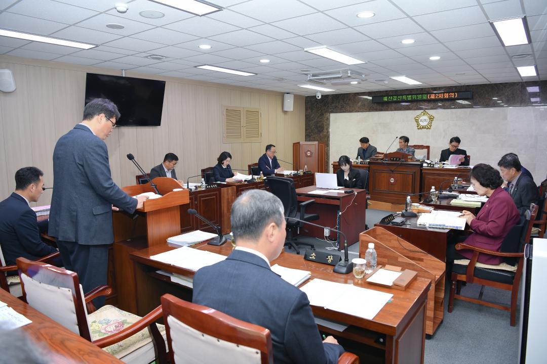 제313회 옥천군의회 임시회 예산결산특별위원회 제2차회의