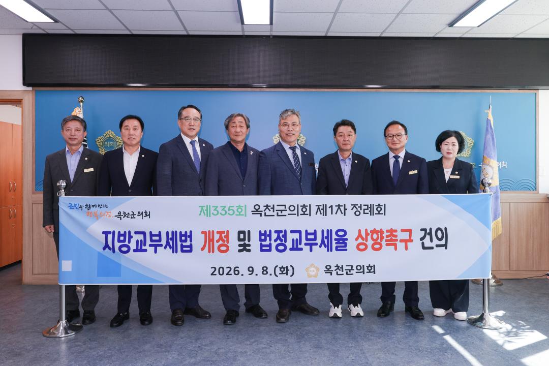2026.9.8- 지방교부세법 개정 및 법정교부세율 성향촉구 건의문- 이병우 의원