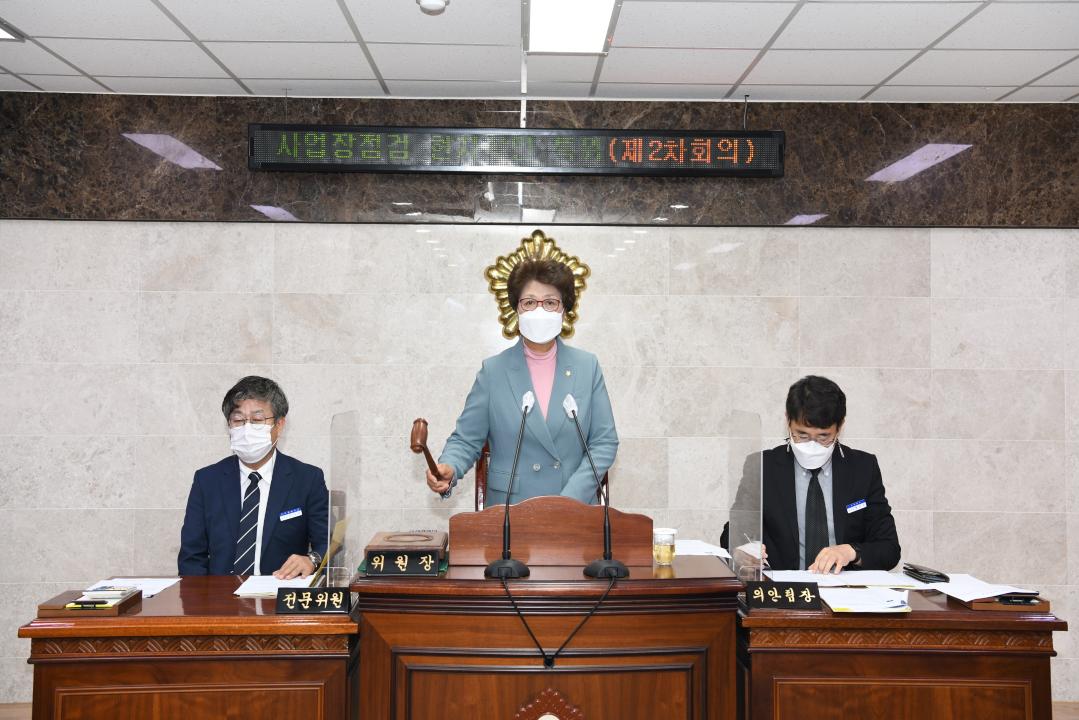 제289회 옥천군의회 임시회 사업장점검 현지 확인 특별위원회 제2차회의