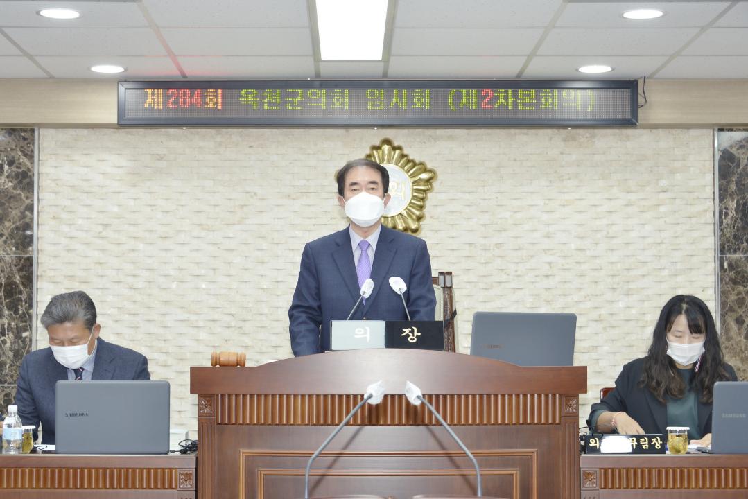 제284회 옥천군의회 임시회 본회의 제2차회의