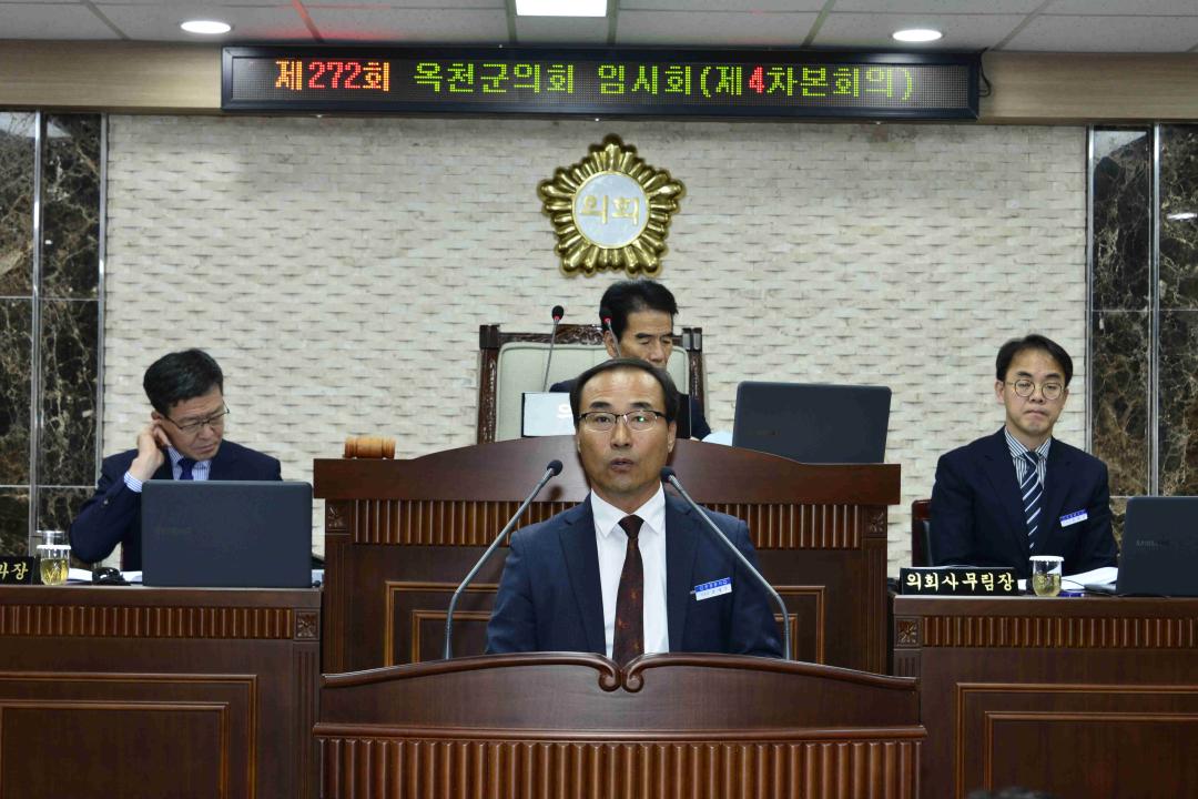 제272회 임시회 본회의 제4차회의2020년도 군정업무계획 보고 청취의 건-허가처리과,환경과,산림녹지과