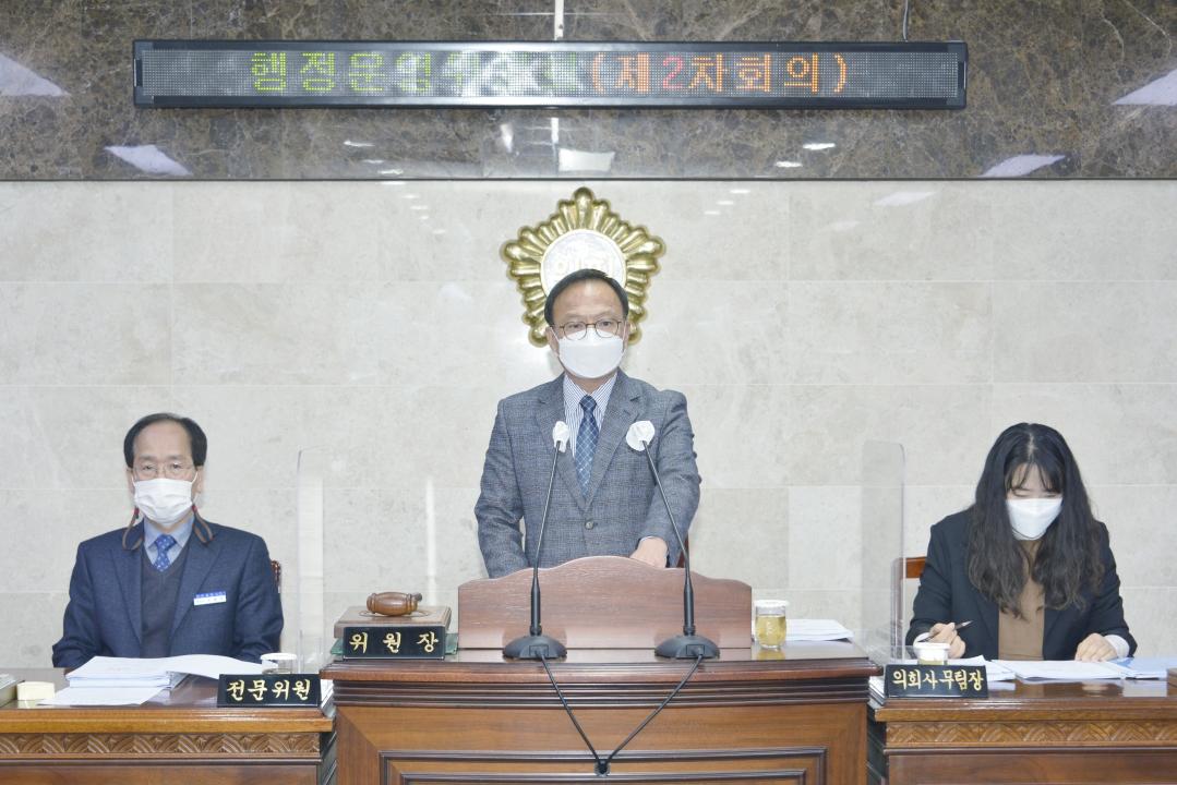 제285회 옥천군의회 제2차정례회 행정운영위원회 제2차회의