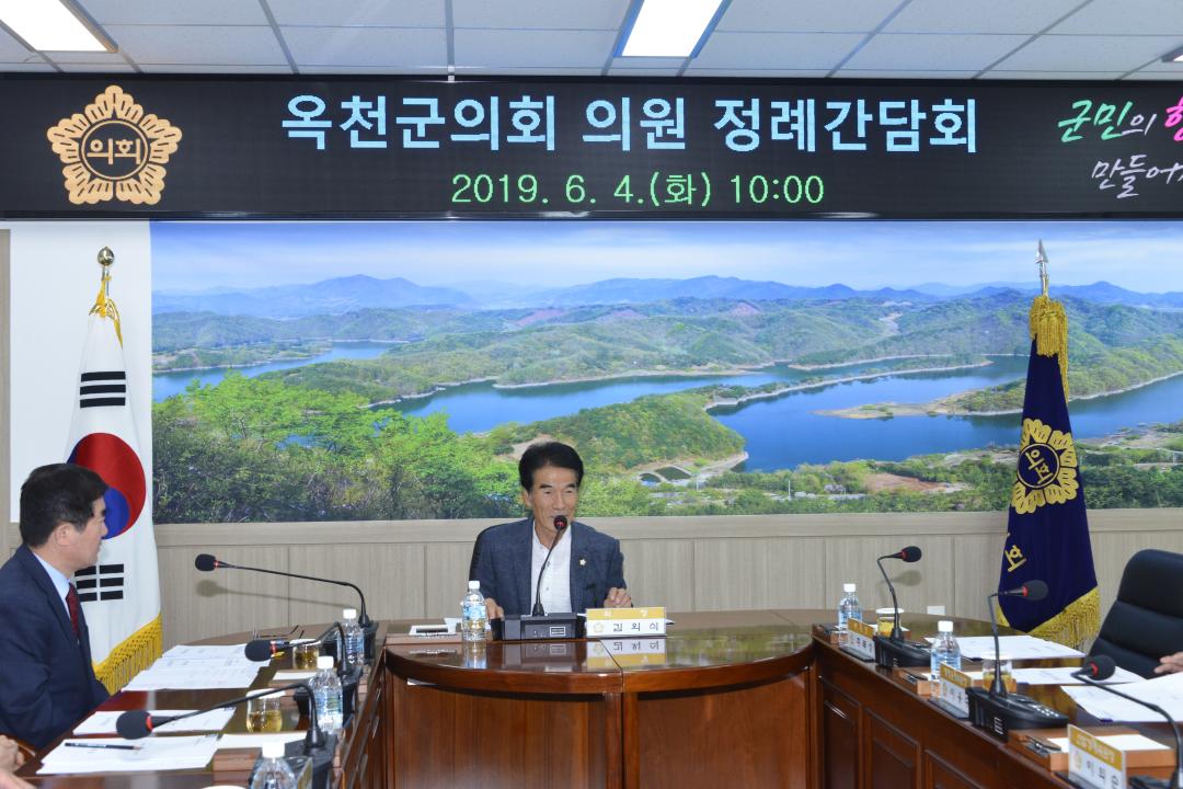 의원 정례간담회