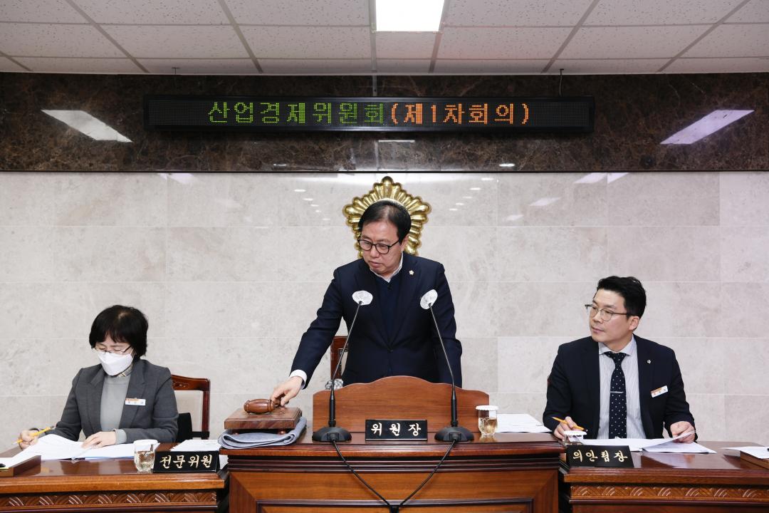 제303회 옥천군의회 임시회 산업경제위원회 제1차회의