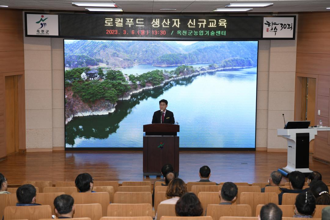 3월 로컬푸드 생산자 신규교육