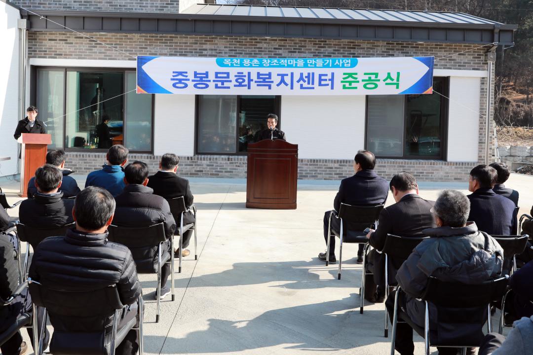 안내면 용촌리 중봉문화센터 준공식