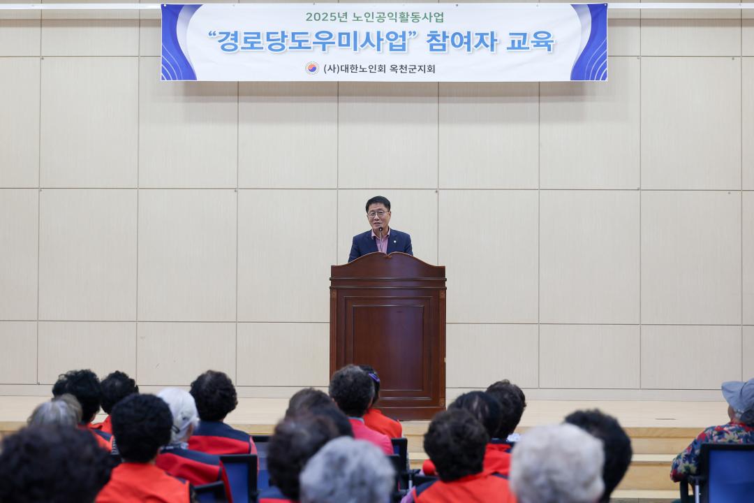 노인일자리사업 참여자 교육(청산면)