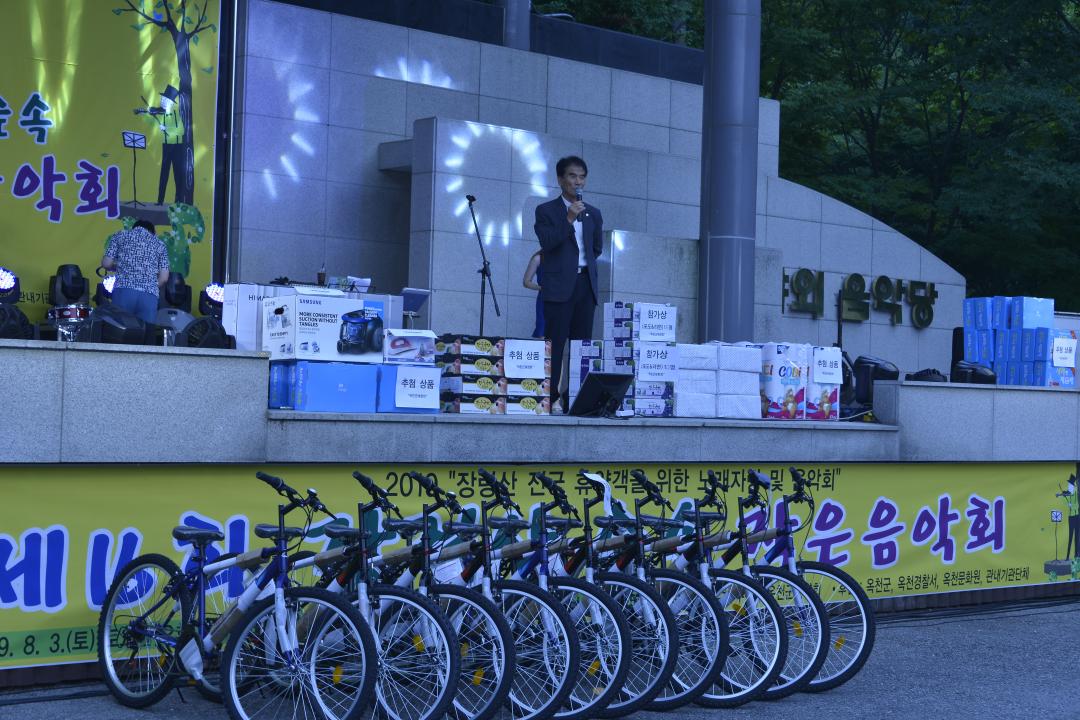 제16회 장령산 숲속의 작은 음악회