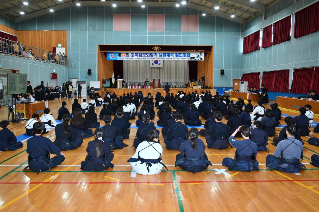 충청북도 회장기 생활체육검도대회