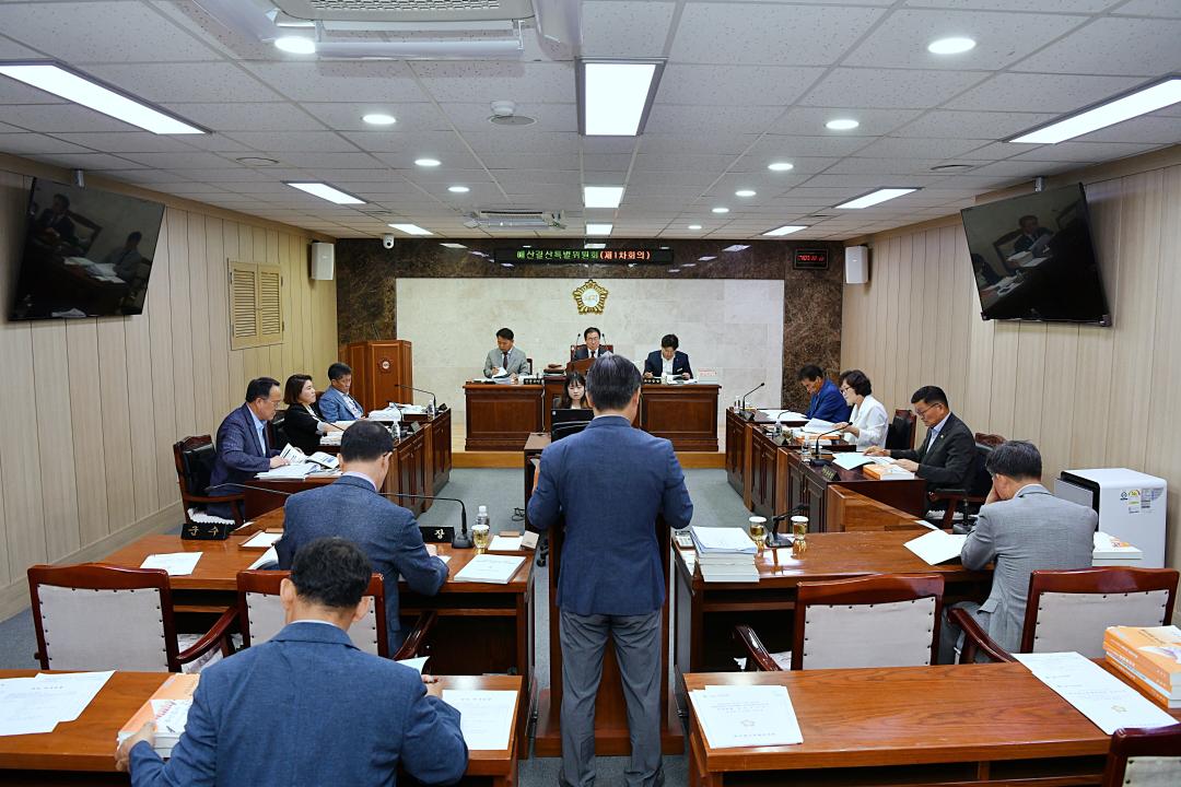 307회 옥천군의회 제1차 정례회 예산결산특별위원회 제1차회의