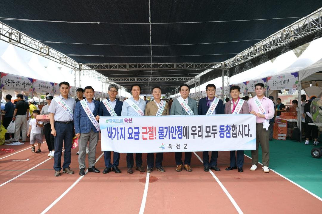 포도 복숭아 축제장(판매농가 및 부스) 방문