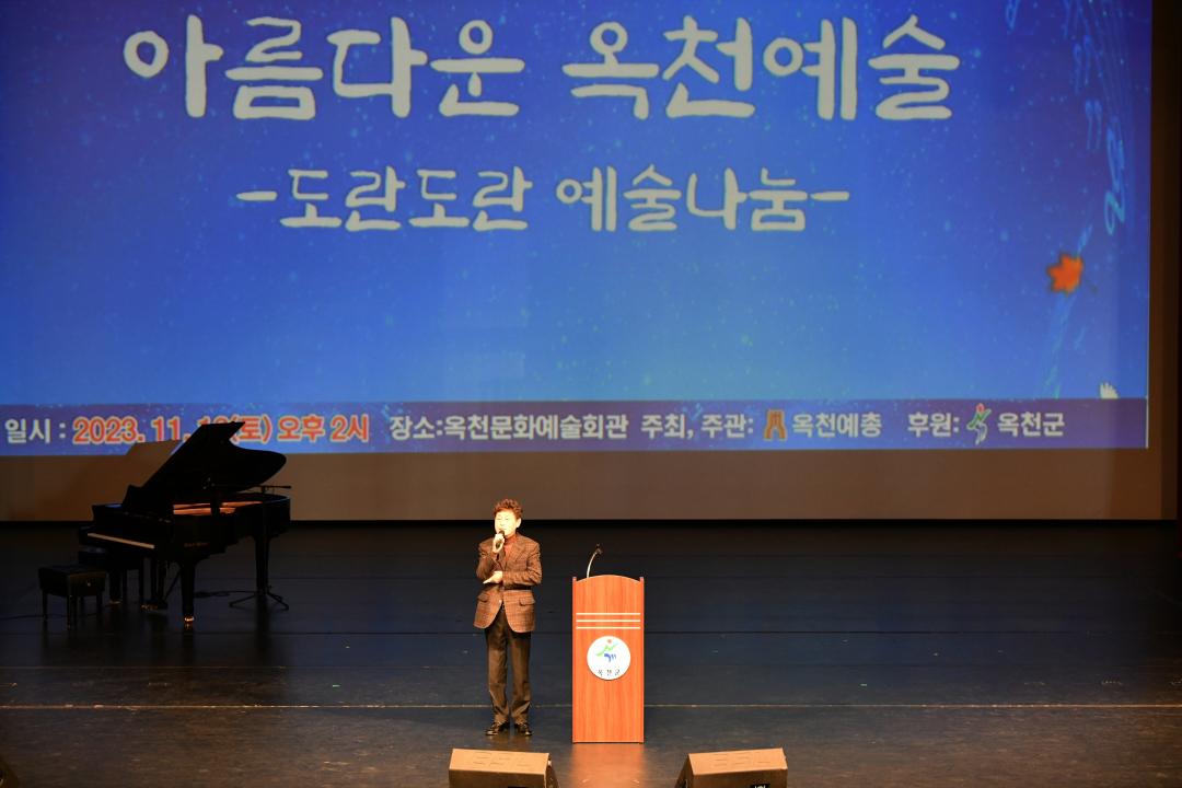 제6회 옥천예술제