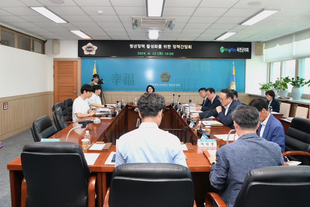 의회 정책간담회(청년정책)