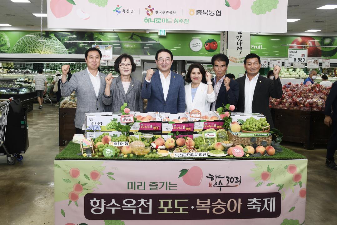 ＇향수30리＇ 농산물 공동브랜드 홍보판촉행사（농협유통 청주점）