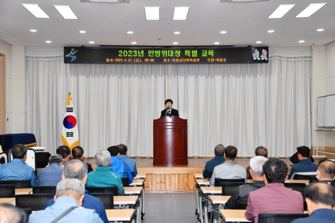 2023년 민방위대장 특별교육