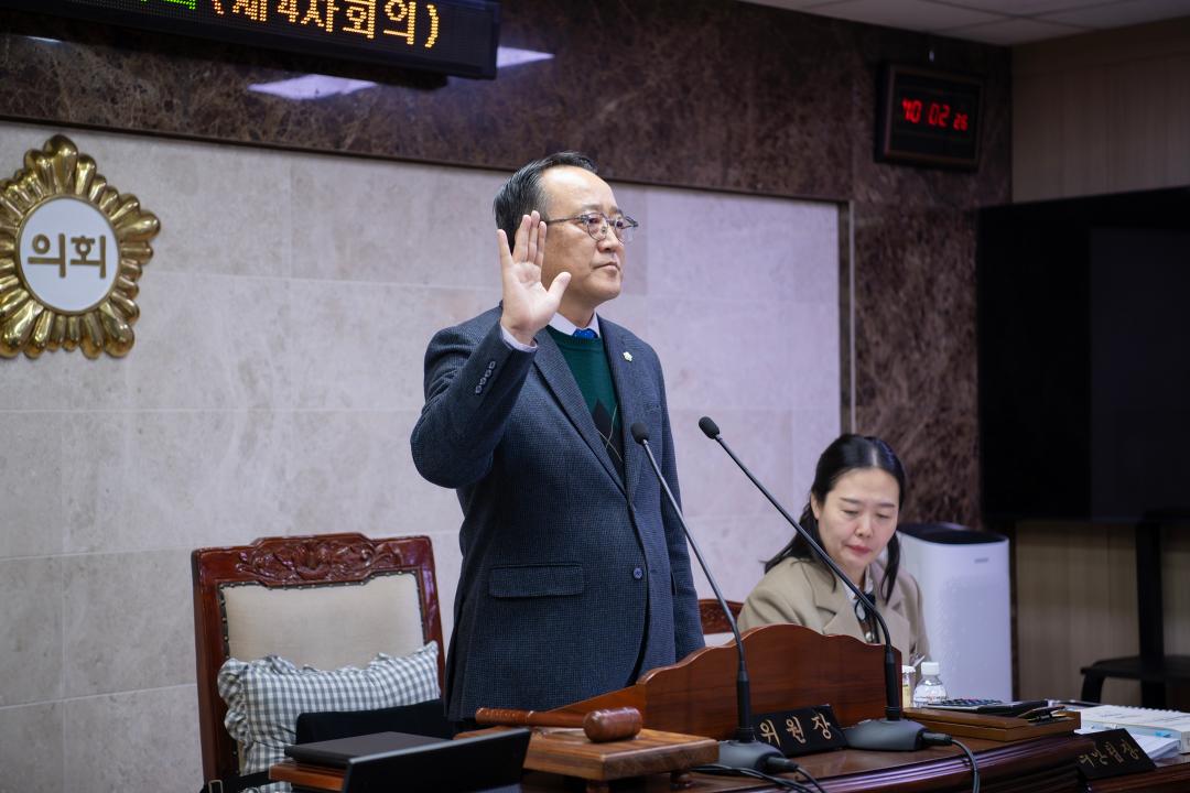 제321회 옥천군의회 제2차 정례회 행정사무감사특별위원회 제4차회의