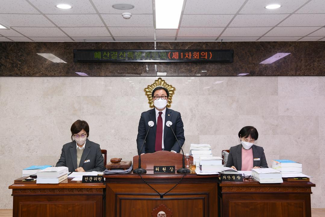 제302회 옥천군의회 제2차 정례회 예산결산특별위위원회 제1차회의