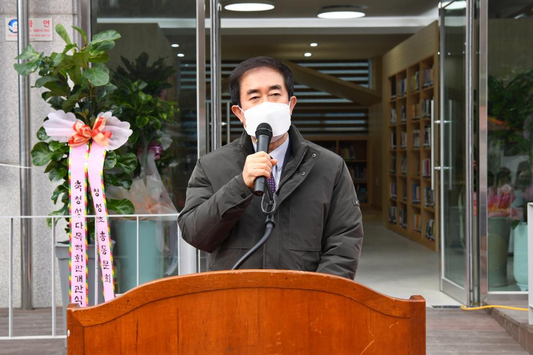 청성면 농촌중심지 활성화사업 다목적회관 개관식