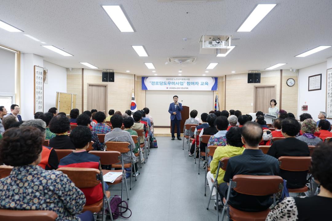 노인일자리사업 참여자 교육