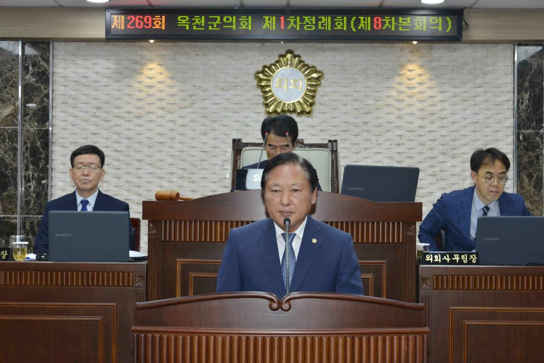제269회 옥천군의회 제1차정례회 본회의제8차회의 군정에 대한 질문 및 답변의 건（곽봉호의원）