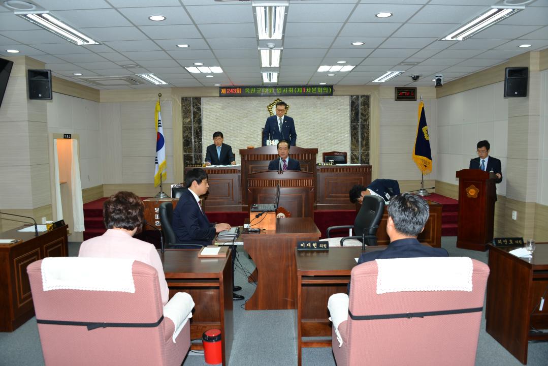 제243회 옥천군의회 임시회