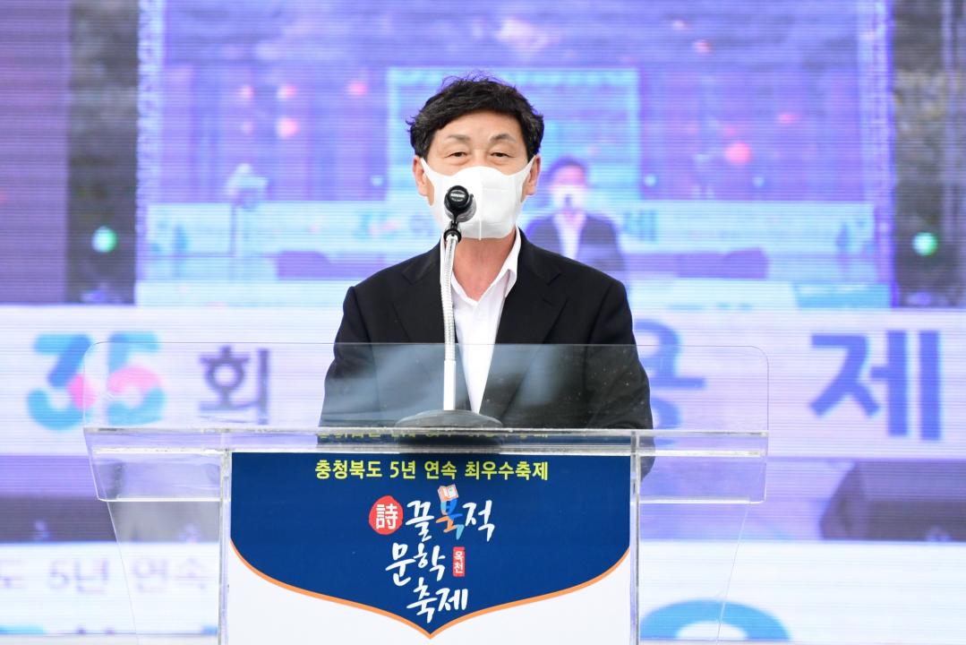 제35회 지용제 개막식（상계체육공원）