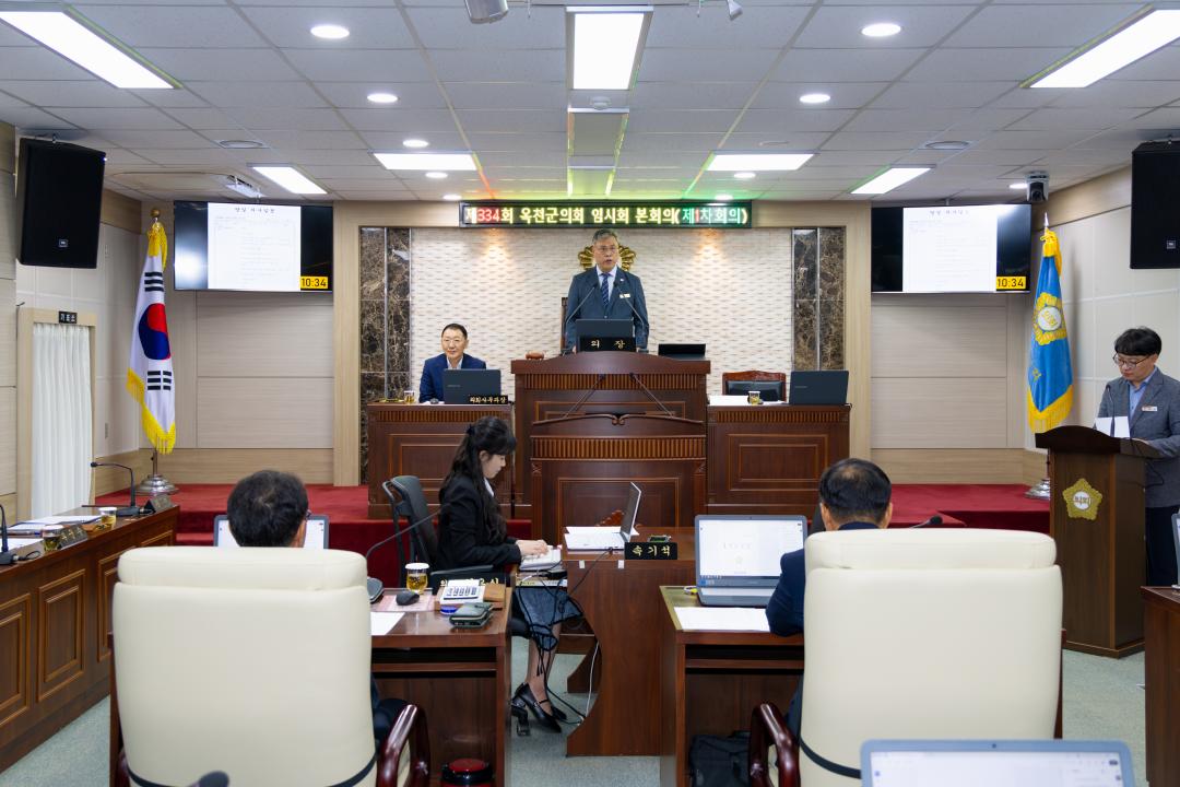 2026.7.28- 제334회 옥천군의회 임시회 본회의 제1차회의