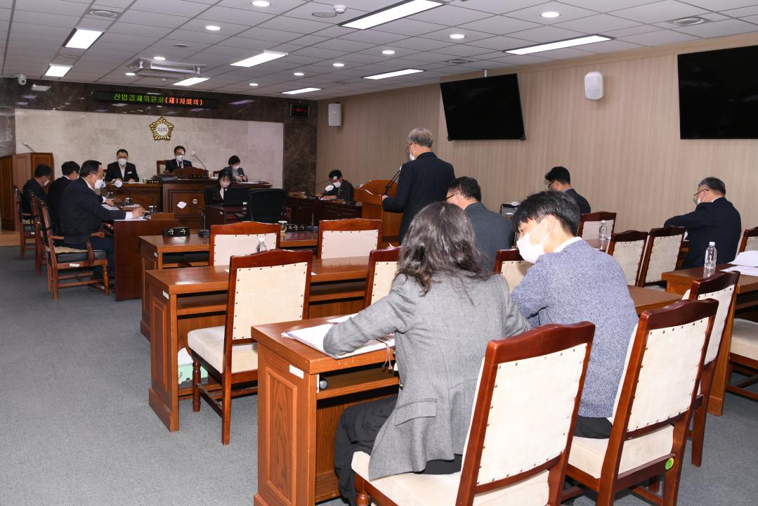제302회 옥천군의회 제2차 정례회 산업경제위원회 제1차회의
