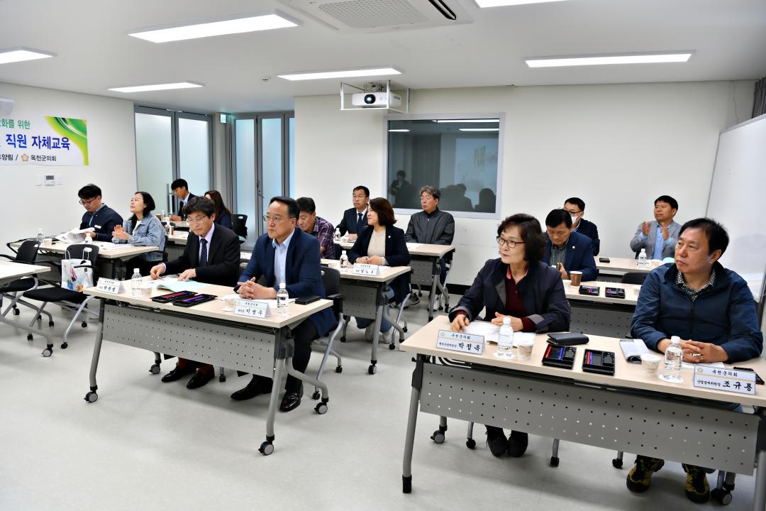 옥천군의회 의원 및 직원 자체교육（1일차）