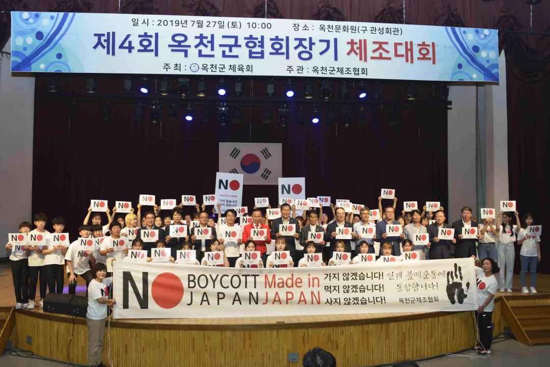 제4회 옥천군협회장기 체조대회 개최