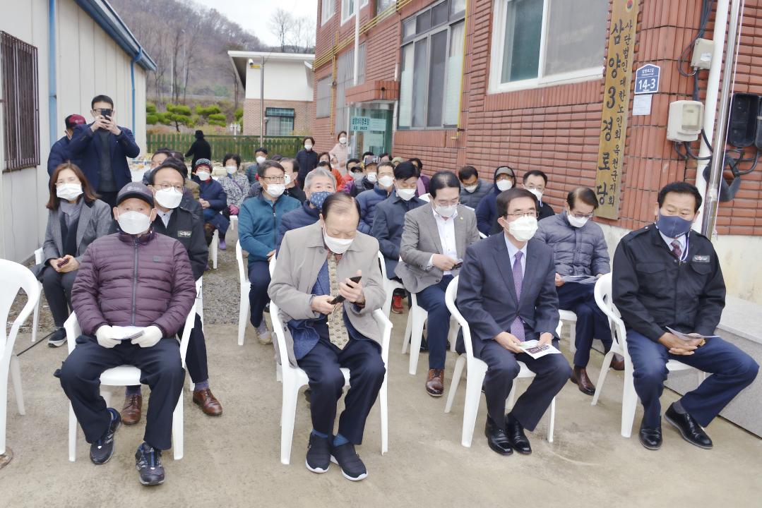 옥천군의회 옥천읍 삼양3경로당 개소식 축사