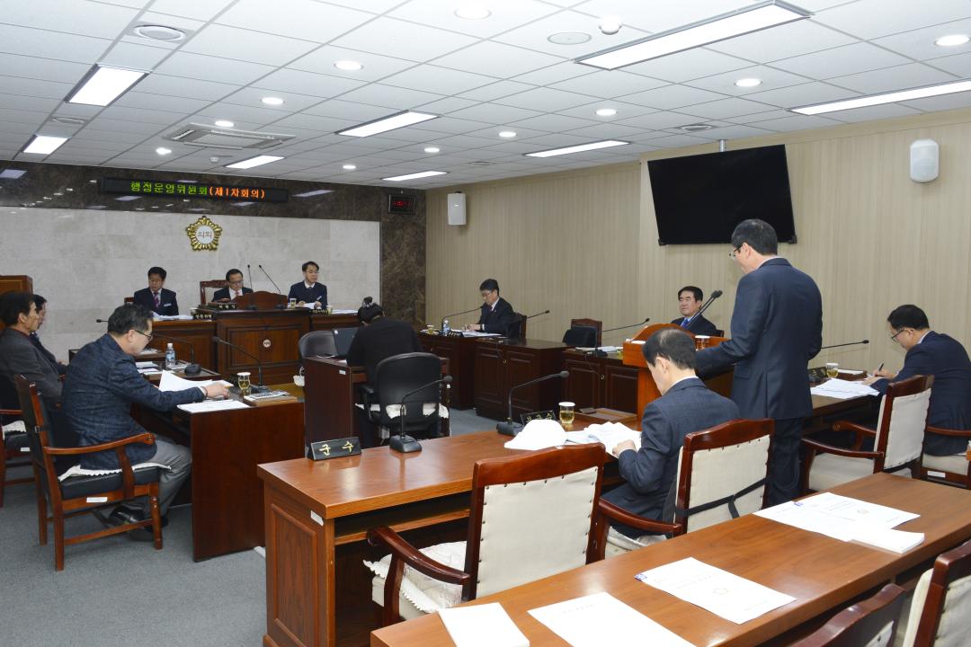 제266회임시회 행정운영위원회1차회의