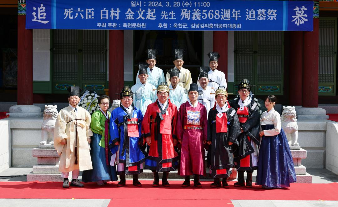 충의공 김문기선생 추모제향(이원면 백지리 충의사)