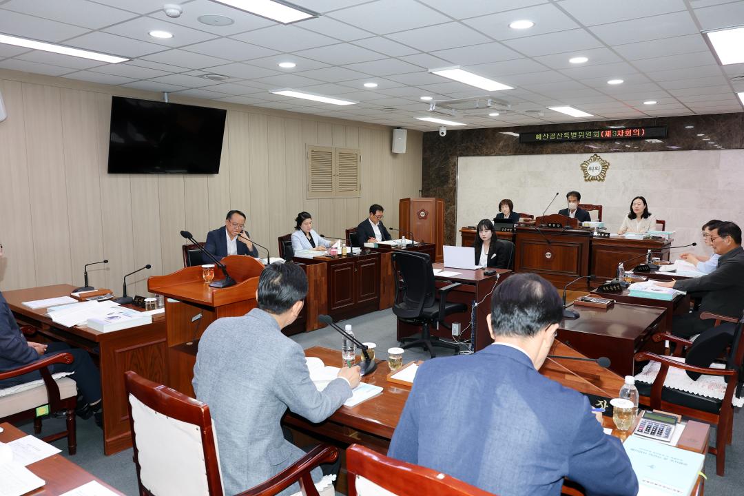 제325회 옥천군의회 제1차 정례회 예산결산특위 제3차회의