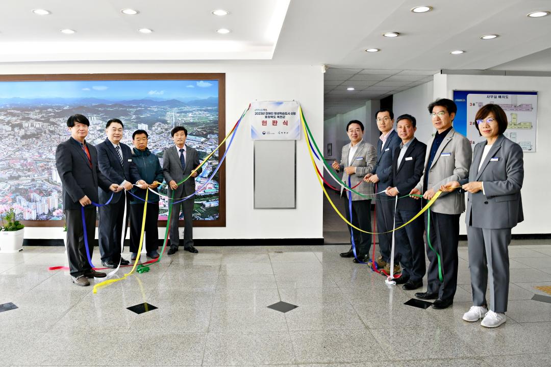 옥천군 장애인 평생학습도시 현판식