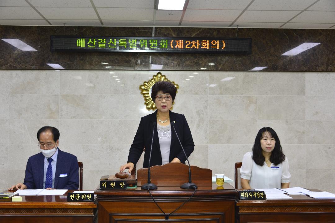 제280회 옥천군의회 임시회 예산결산특별위원회 제2차회의