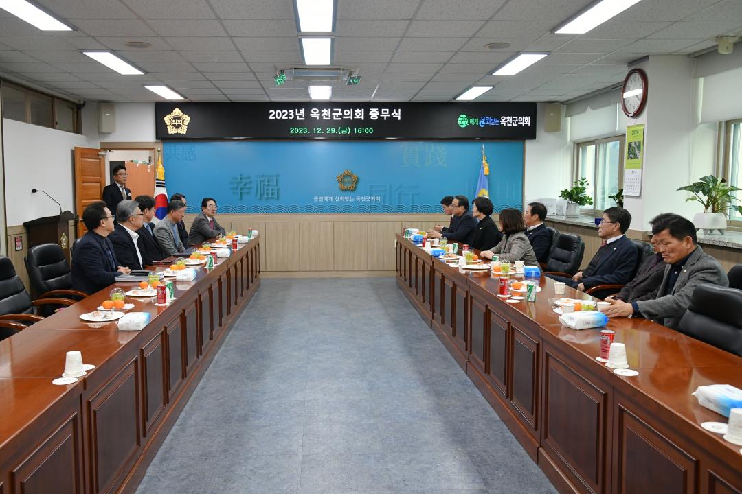 송년인사(군수님 의회방문)