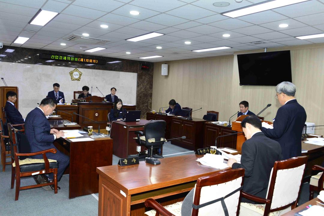 제272회 임시회 산업경제위원회 제1차회의-심사안건