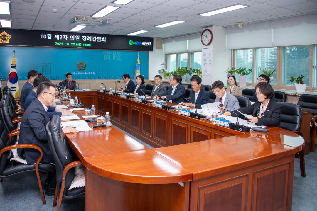 옥천군의회 10월  정례 의원간담회