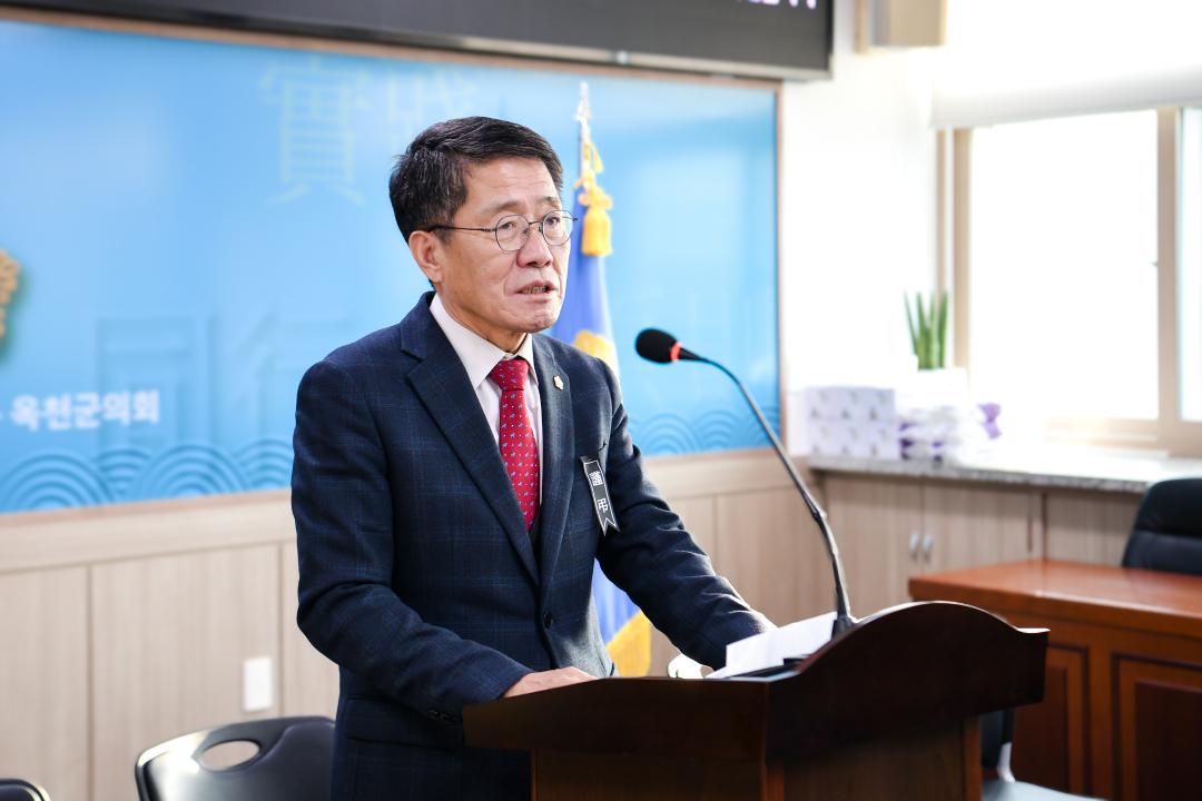 옥천군의회 시무식