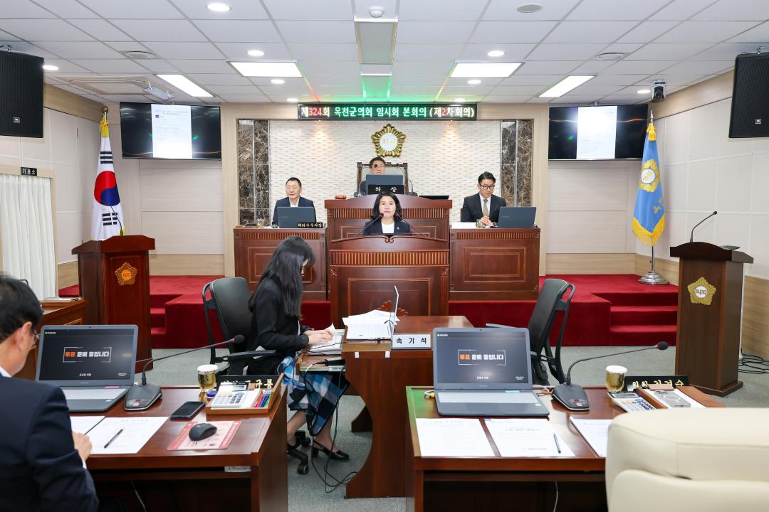 제324회 옥천군의회 임시회 본회의 제2차회의