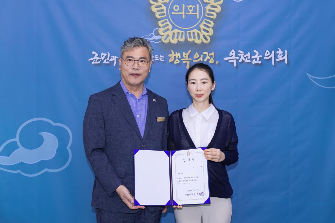 2026.8.3- 옥천군의회 임용장 수여식