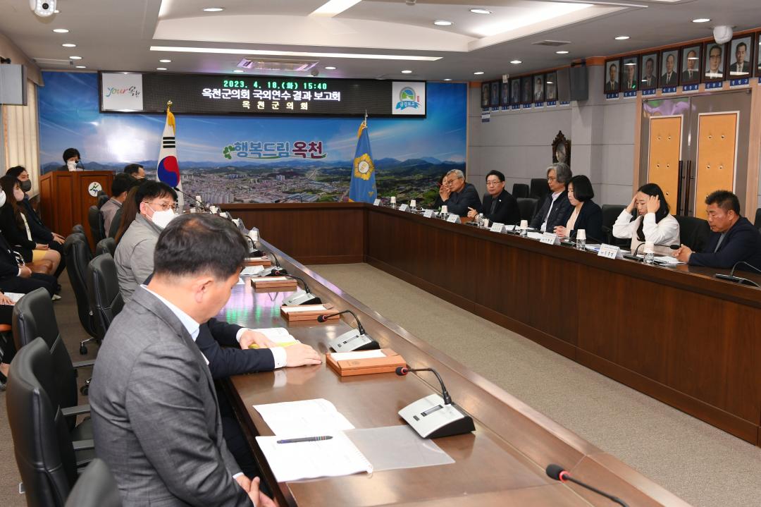 옥천군의회 국외연수결과 보고회