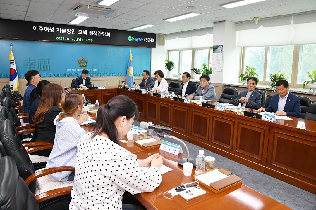 이주여성 지원 모색 방안 간담회