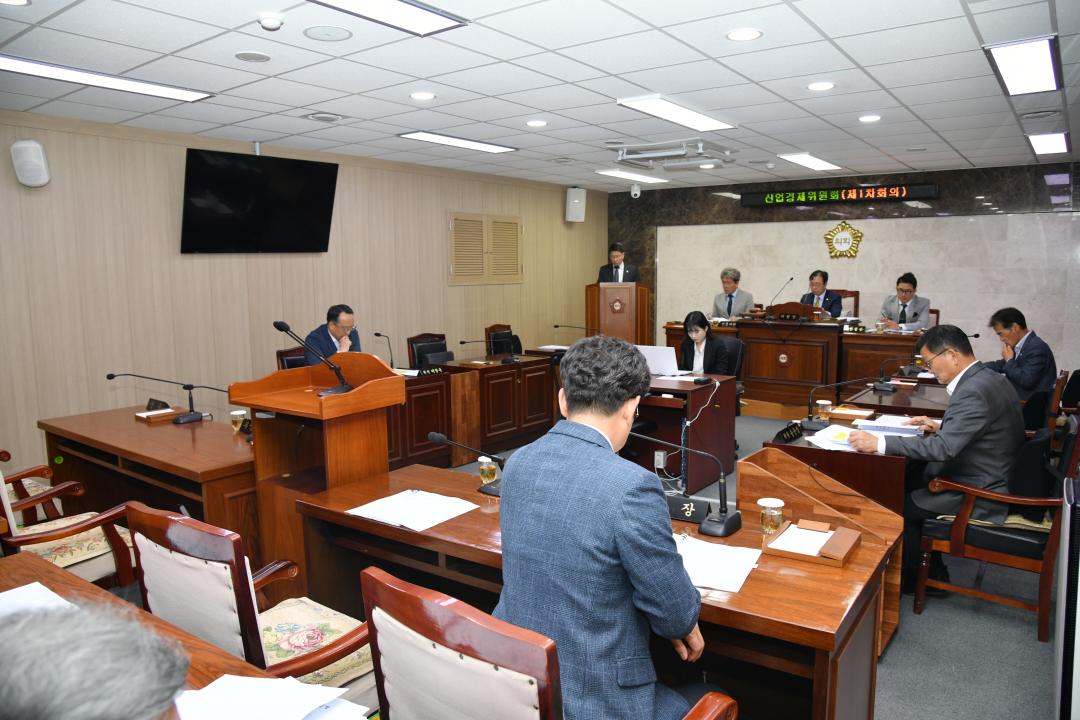 제313회 옥천군의회 임시회 산업경제위원회 제1차회의