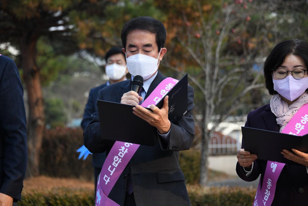 「아동학대 예방의 날」 선포식 및 거리켐페인
