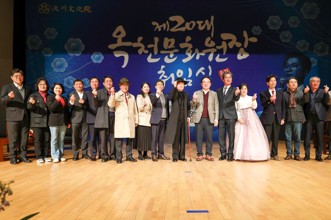 옥천문화원장 이취임식