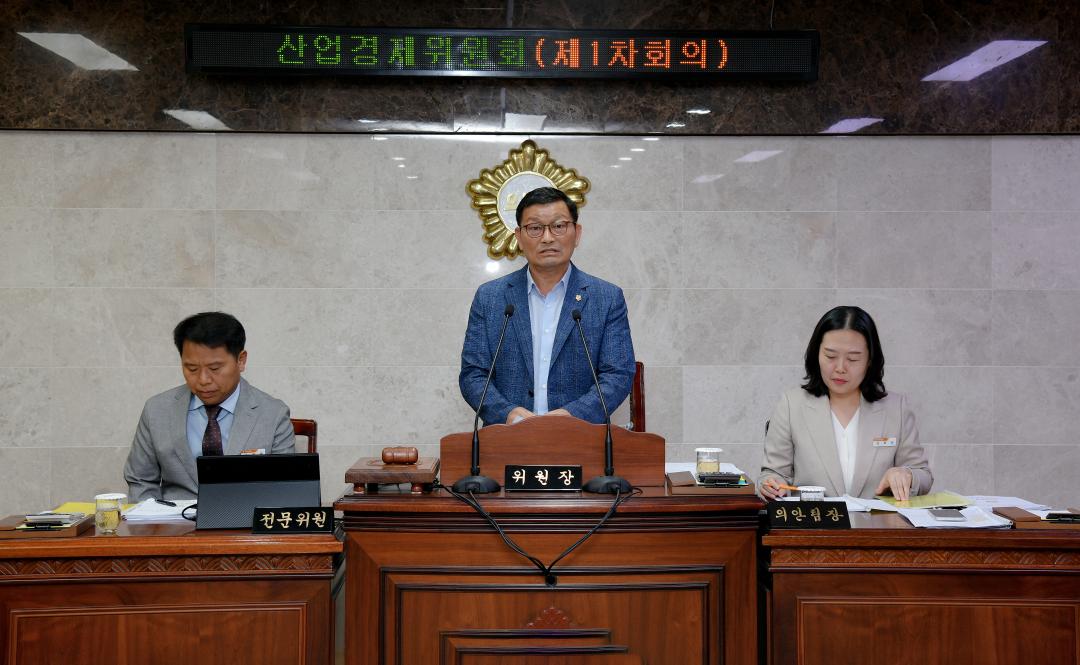 제318회 옥천군의회 임시회 산업경제위원회 제1차회의